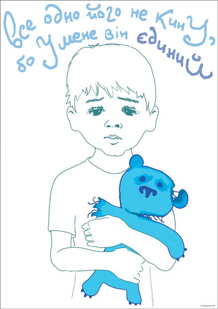 Третье местно