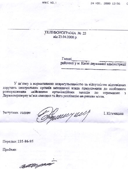 В канун праздников Черновецкий не дал киевлянам купить мясо по 18 грн