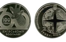 НБУ вводить в обіг нову монету (фото)