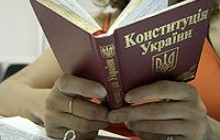 Конституція від ПР: не подобається закон - не виконуйте