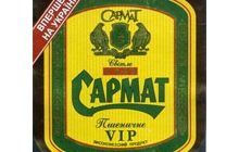 Призначено нового гендиректора пивоварної компанії «Сармат»