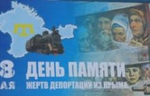Сьогодні – 65-та річниця депортації кримських татар