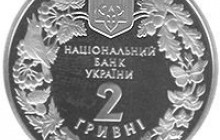 Нацбанк ввів в обіг нову монету «Гриф чорний» (фото)