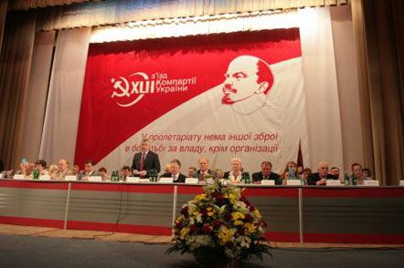 Зюганов и Витренко на 42-м съезде Компартии Украины (фото)