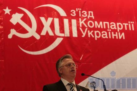 Зюганов и Витренко на 42-м съезде Компартии Украины (фото)