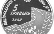 В Україні введено в обіг ювілейну монету, присвячену Шухевичу (фото)