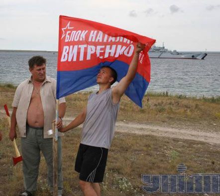 Прихильники Вітренко захопили плацдарм на місці десанту НАТО (фото)