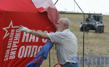 Прихильники Вітренко захопили плацдарм на місці десанту НАТО (фото)