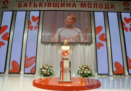 Тимошенко на съезде молодежного крыла БЮТ (фото)