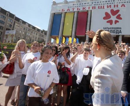 Тимошенко на съезде молодежного крыла БЮТ (фото)