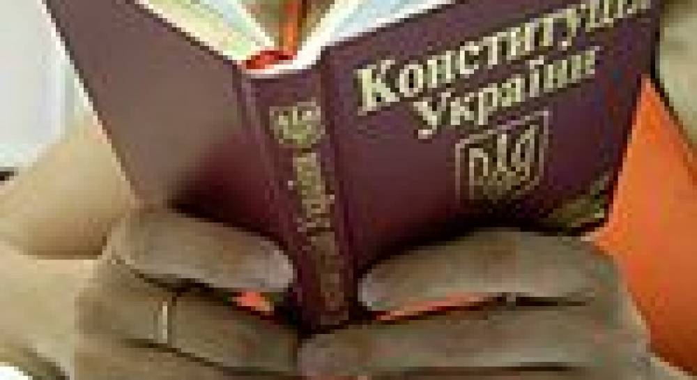 Конституція від ПР: не подобається закон - не виконуйте