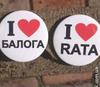 “I Love Baloha” badges sold in Zakarpattya