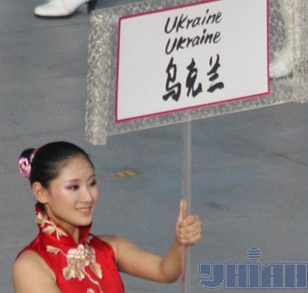 Команда Украины на открытии Олимпийских Игр (5 фото)
