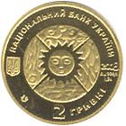 НБУ введет в обращение монеты из серии «Знаки зодиака» (фото)