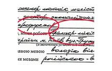 Кандидати й доктори наук у політиці: Шуфрич - спеціаліст з с/г, Янукович - з реформування автотранспорту, Тимошенко - з податків