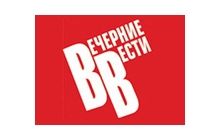 Газета «ВВ» приостановила свой выход из-за аварии