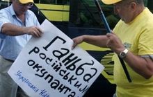 В Украине прошли акции протеста против военных действий России в Грузии
