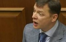 Депутат Олег Ляшко: Ми назвемо всіх, хто “кришував” Добкіна й Кернеса…