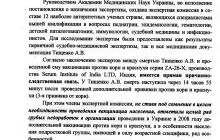 ГПУ нашла связь между смертью школьника и прививкой (документ)