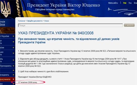 Проблемна ліквідація Окружного адмінсуду: вижив, чи ні? (документи)