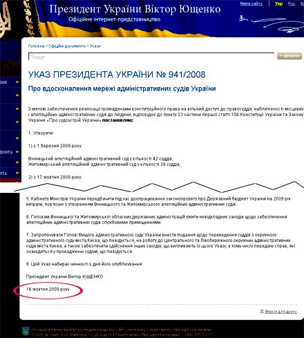 Проблемна ліквідація Окружного адмінсуду: вижив, чи ні? (документи)
