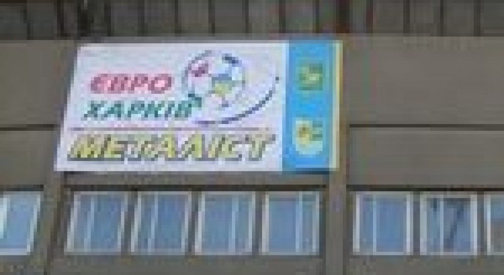 Харьков готовится к Евро-2012: золотых фонтанов не обещают, но и кризиса не боятся

