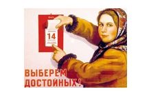 Состоятся ли выборы 14 декабря?