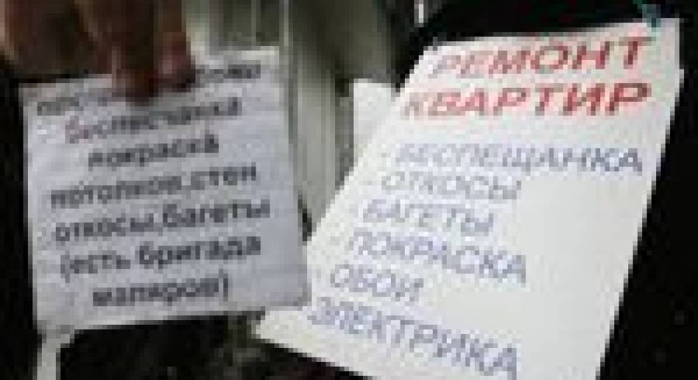 Как я искала строителей на “бирже труда”