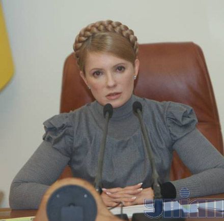 Юлия Tимошенко