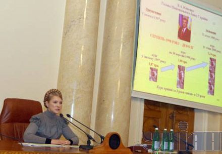 Юлия Tимошенко