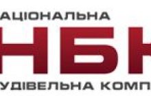НБК вводит в эксплуатацию офисный центр в Киеве
