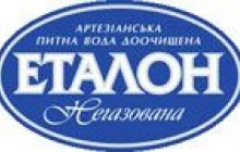 Вода ТМ ”Эталон” получила международный сертификат качества NSF International