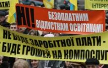 В акціях протесту профспілок взяли участь понад 112 тисяч осіб