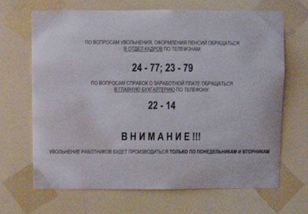 Руководство «пропавшего» завода – рабочим: а зачем он вам нужен? (видео)