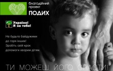 Киевской детской инфекционной больнице необходима помощь