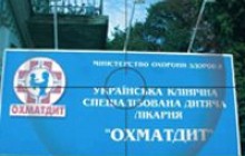 Финансирование ”Охматдета”: денег на лекарства - нет, на питание больных детей - 2 грн в день