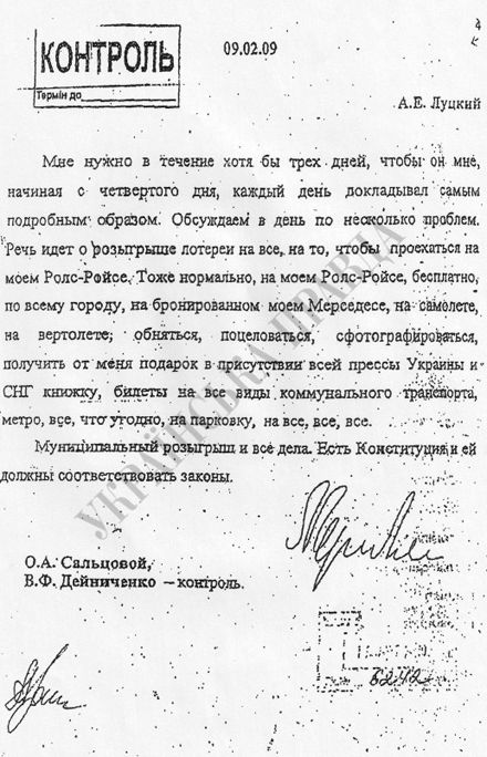 Черновецкий разыграет в лотерею свои объятия, поцелуи и все, все, все... (фото)