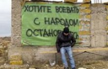 «Новий Крим» за колючим дротом