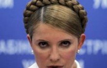 Тимошенко ХАЗує міністрів