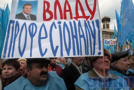 Митинг Януковича: гора родила мышь (фоторепортаж)