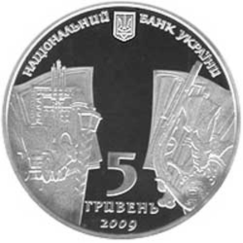 Монета ”Николай Гоголь” (аверс)