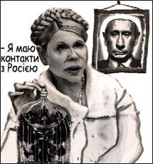 Як Ющенко і Тимошенко мірялися силами (картинки)
