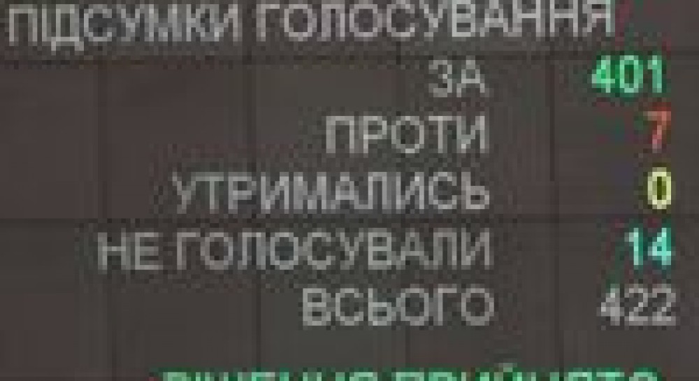 Парламент призначив осінній марафон