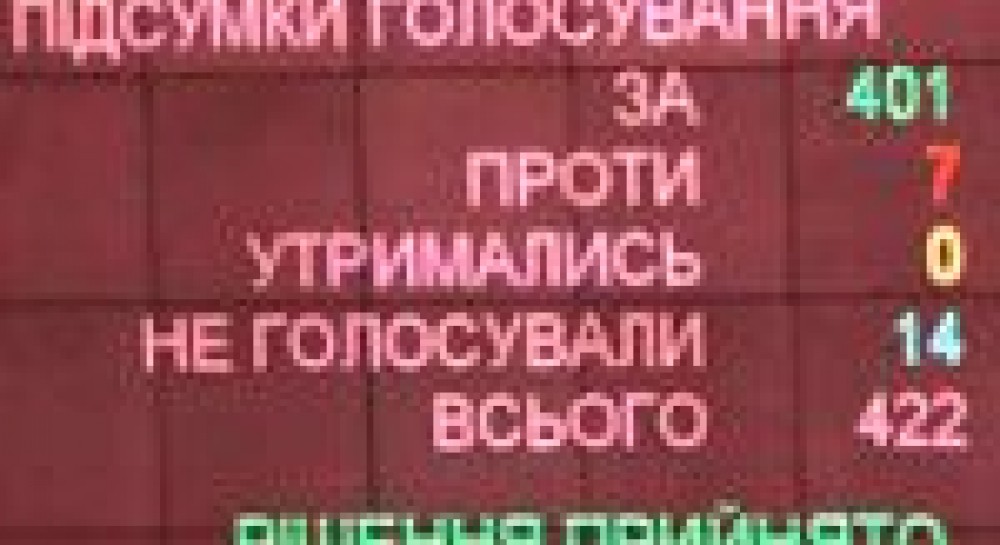 ПАРЛАМЕНТ ПРИЗНАЧИВ ОСІННІЙ МАРАФОН