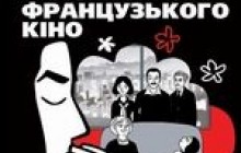 В Україні показують якісне французьке кіно
