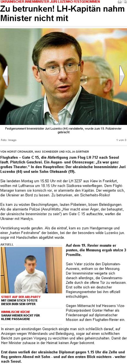 «Люфтганза» таки не взяла на борт Луценко: в МВД объяснили причину