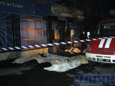 Трагедия в Днепропетровске (фоторепортаж)