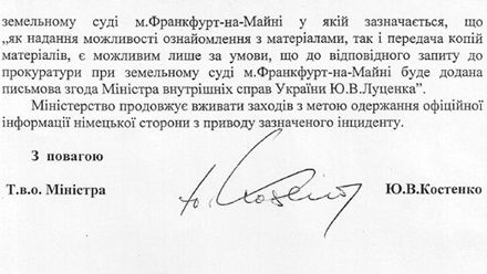 Как описывают инцидент с Луценко украинские дипломаты (документы)