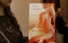 Справа Ульяненка проти НЕК: 5 червня почнеться розгляд по суті