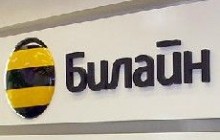 «Билайн» запустил музыкальный сервис